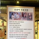 바른고기(금호점) | 서울 종로 반구정 민물장어 :: 고추장양념장어도 맛있는 동묘 장어맛집