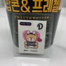 팝콘 | 스타벅스 KBO 팝콘 후기｜랜덤 띠부씰 두산베어스 스티커 당첨