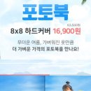 팬시포토 이미지