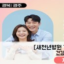 새천년 병원 이미지