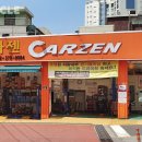 홍은카센타 이미지