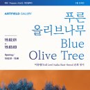 푸른올리브