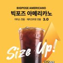 커피빅 이미지