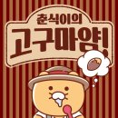 배스킨라빈스개봉 이미지