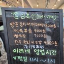 [인천, 미추홀] 인천 학익동 맛집, 아라네 학익점 본사 직영점