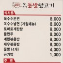 떳다양꼬치 이미지