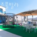 미쁨키즈풀빌라 이미지