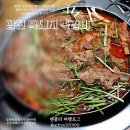 합천초등학교 | 합천 흑돼지 쪽갈비 부일흑돈식당 숨은 로컬맛집!