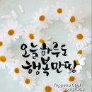 ❄️1월11일 토요일 서부경남방 출석부❄️ 이미지