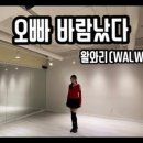 건강한 다이어트 신나는 방송댄스 이미지