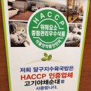경주로컬맛집 달구지수육국밥 내장국밥, 얼큰섞어국밥 후기