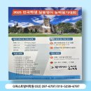 지에듀인천센터학원 | 🌍토플주니어 지정센터 G퍼스트영어학원 토플 &amp; 인천영어경시대회