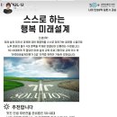 50플러스미래설계사회적협동조합