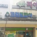 풍림세탁소 이미지