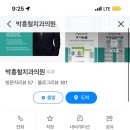 박흥철치과의원 네이버블로그