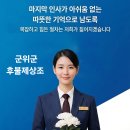대구군위군후불제상조 155만원 핵가족형 가족장 실제 진행후기