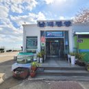 남태평양횟집 이미지