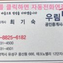 현대탑공인중개사사무소 이미지