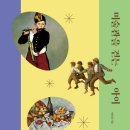 명화 그리는 아이 이미지