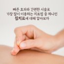 침바로한의원 네이버블로그