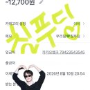 빛의_속도로_블링하게_모금(30) 이미지