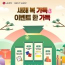 베스트샵 - 김제시 중앙로 144 | 베스트샵