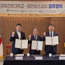 한국경영혁신중소기업협회대구경북연합회