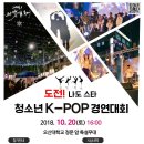 도전 K-POP 스타 이미지