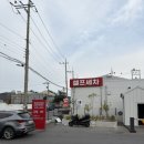 오토플러스(주) | 대구 최대 700평 노터치세차장 오토스테이 서대구역점 후기