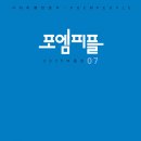 포엠 이미지