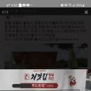 처갓집양념치킨 - 논산시 부창로100번길 13-19 | 처갓집양념치킨
