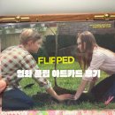 롯데시네마 &lt;플립&gt; 아트카드 후기