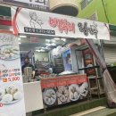 배부리왕만두 이미지