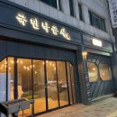 국민낙곱새충주점 이미지