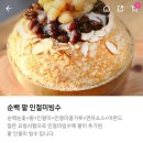 순백빙수 이미지