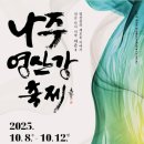 (축제) 추석 연휴 어디 갈까? 세대 함께 즐기는 가을 축제 이미지