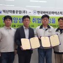 (주)덕산식품 이미지