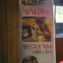 백종원의 골목식당 뚝섬편 : 생선보감(전 장어집)솔직 후기