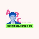 코비아컨설팅 이미지