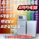 동경중고가전
