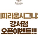 주식회사 레피