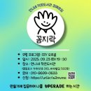 꼼지락 공예시간 이미지