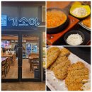 평창 알펜시아 식당 추천 기소야 후기 (정보/영업시간/가격)