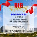 서촌떡방 | 대전신세계 지하1층 식당가 식품관 완벽정리