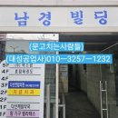 남경약국 이미지