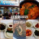 항동시장 | 목포 여객선터미널 우리장어탕 목포항 근처 장어 맛집 항동시장 장어탕 밥집 현지인 추천 후기