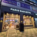 파리바게뜨(수유벽산점) 이미지