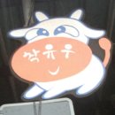 꼭지목장 이미지