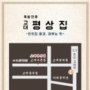 맛머무는집 이미지