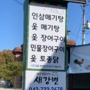 금화백숙 이미지